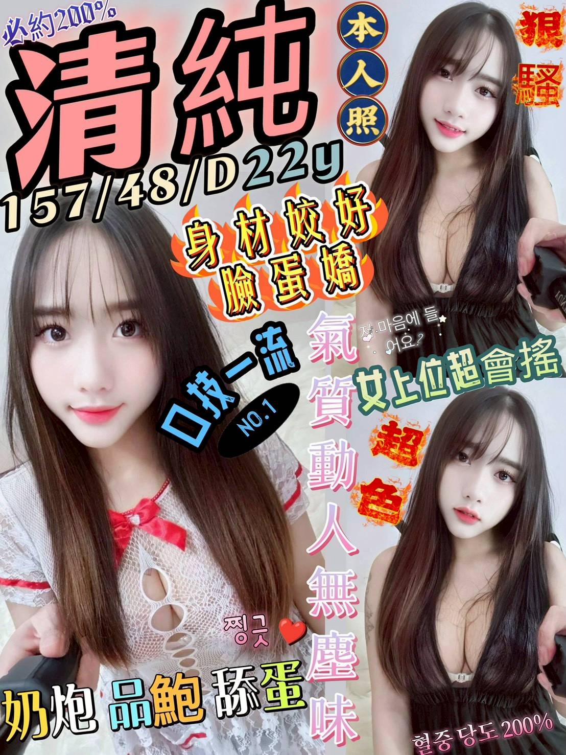 台中 巧麗 小模 160/23/36D